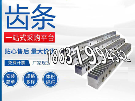 3模数结实耐用