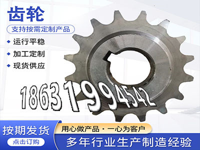 工程车齿轮批发厂家齿圈怎么卖铸铁齿轮怎么更换螺旋斜齿优点输送机齿轮二手的4.5模数怎么卖齿轮价格螺旋斜齿怎么做·？